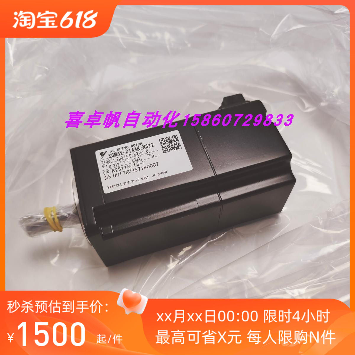 全新SGMAV-01AAK-NS12正品安川电机马达销售进口原装质保议价