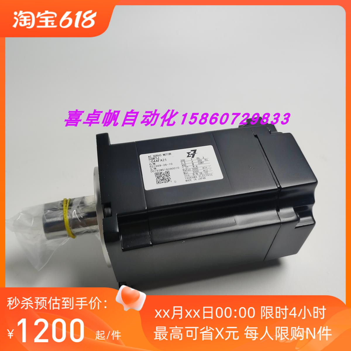全新正品SGM7J-04AFA21安川电机马达销售进口原装质保议价