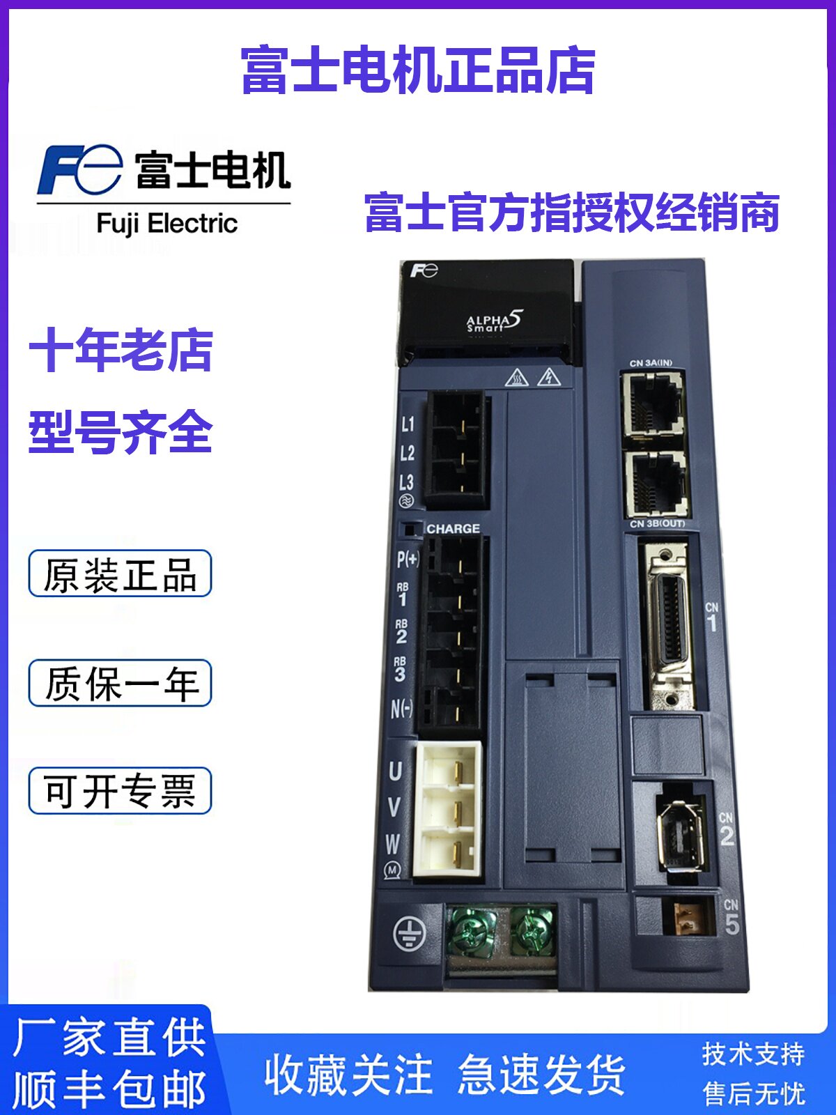 富士伺服驱动器RYH751F5-VV2(201w/401w/851w/1500w/2900w/3000w)