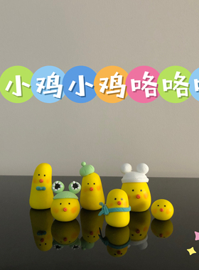 小黄鸡桌面摆件个性时尚简约可爱车载电脑屏幕公仔玩偶树脂纯手工