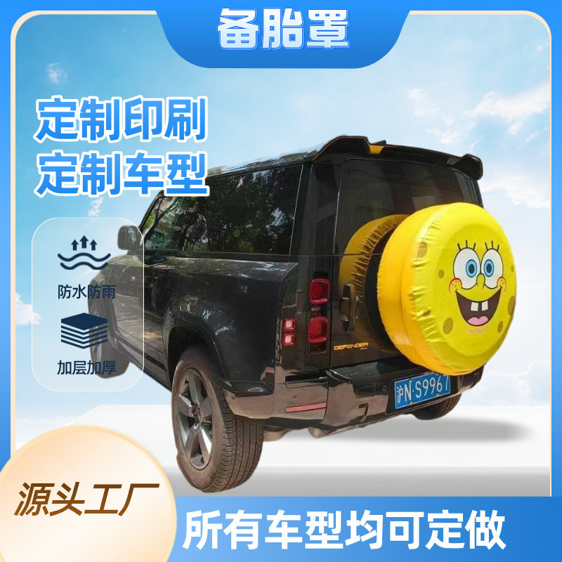 汽车备胎罩北汽212哈佛猛龙bj40坦克300备胎保护套可印刷图案LOGO