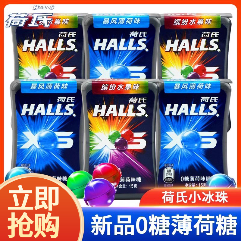 荷氏0糖暴风薄荷味15g