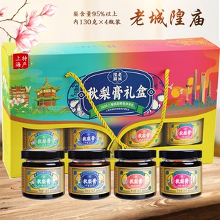 老城隍庙秋梨膏礼盒520g上海特产礼盒送礼点心食品伴手礼休闲零食