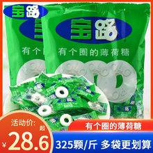 雀巢宝路薄荷糖果压片老式清凉糖强劲有个圈500g