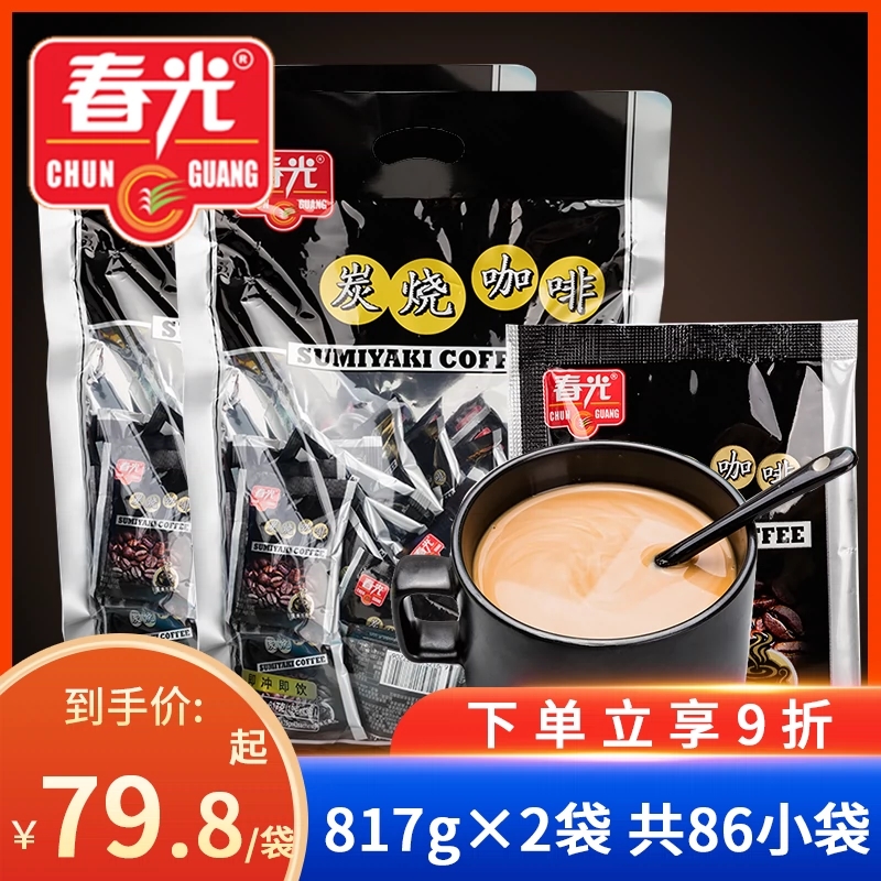 海南特产春光烧咖啡焦香味500g