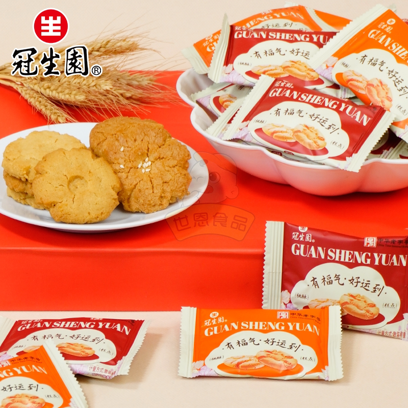 冠生园桃酥原味蜂蜜味传统糕点中华老字号桃酥点心下午茶零食500g