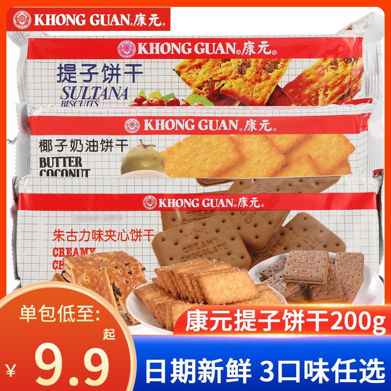 康元饼干 提子饼干椰子奶油朱古力味夹心饼干200g*2/3包休闲零食怎么看?