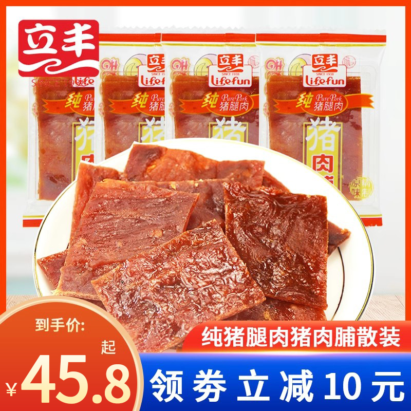 上海立丰原味靖江猪肉脯休闲零食小吃肉类零食猪肉铺小包装500g