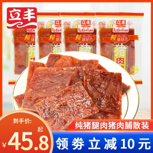 500g 上海立丰原味靖江猪肉脯休闲零食小吃肉类零食猪肉铺小包装