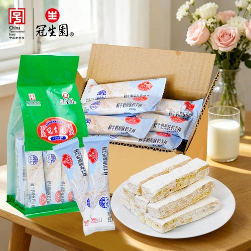 冠生园鲜牛奶原味奶芙棒20g香甜软糯独立包装休闲追剧零食小吃