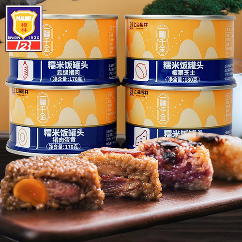 上海梅林八宝饭糯米饭板栗芝士云腿猪肉饭甜点速食方便米饭罐头