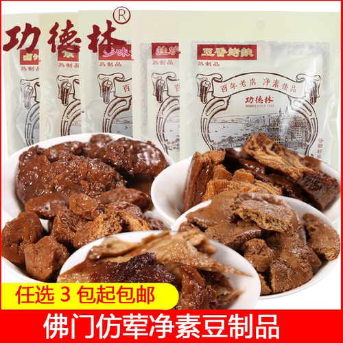 功德林素食食品销量排行榜 功德林素食食品品牌热度排名 小麦优选