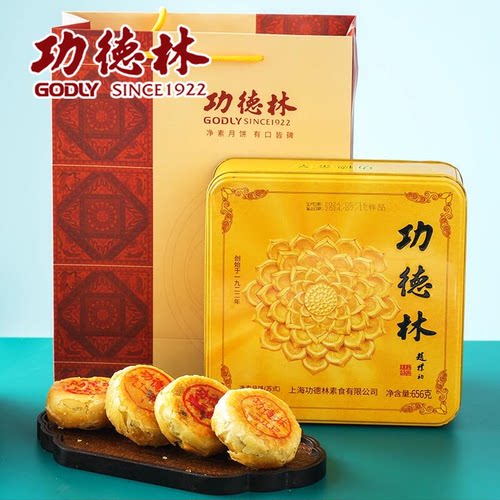 功德林上海铁盒中秋素食苏式酥皮