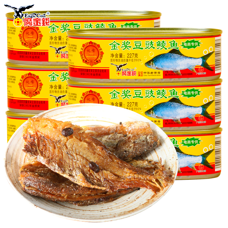 鹰金钱豆豉鲮鱼罐头金奖中华老字号即食罐头熟食罐头豆鼓鱼227g*6