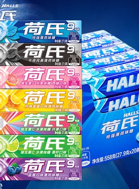 荷氏薄荷糖特强午夜风暴糖果何氏清凉多口味学生薄荷27.9g*20条