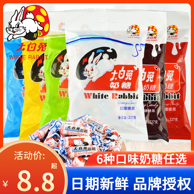 大白兔奶糖原味红豆酸奶味6口味奶糖114g/227g牛奶糖果零食婚庆糖-封面