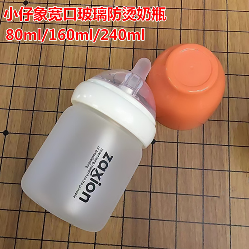 防胀气玻璃奶瓶小仔象玻璃