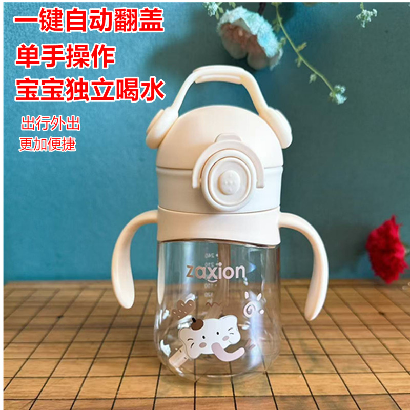 翻盖奶瓶宝宝学饮杯ppsu材质