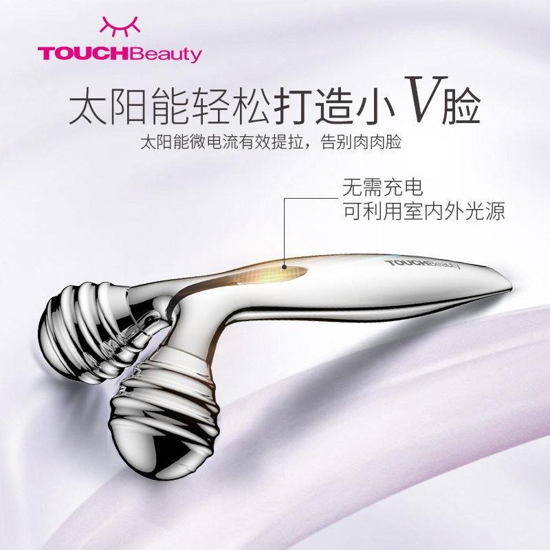 TOUCHBeauty微电流提拉紧致美容仪 瘦脸身体推脸棒滚轮按摩面部