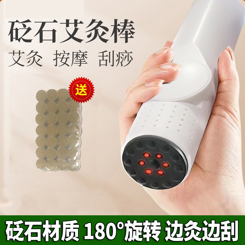 砭石艾灸棒工具艾灸盒随身灸家用手持艾灸柱刮灸仪面部桃花灸器罐