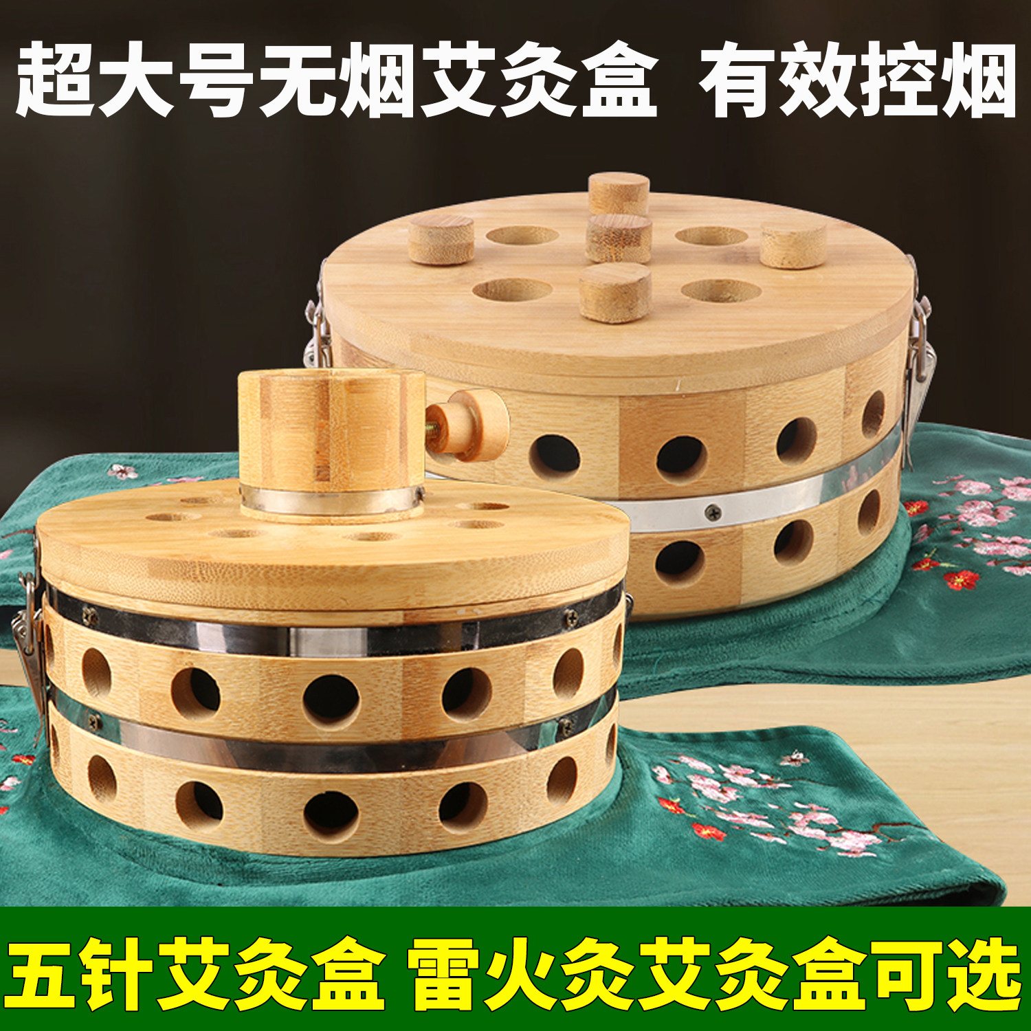 竹制超大号腰腹部控烟控温艾灸盒