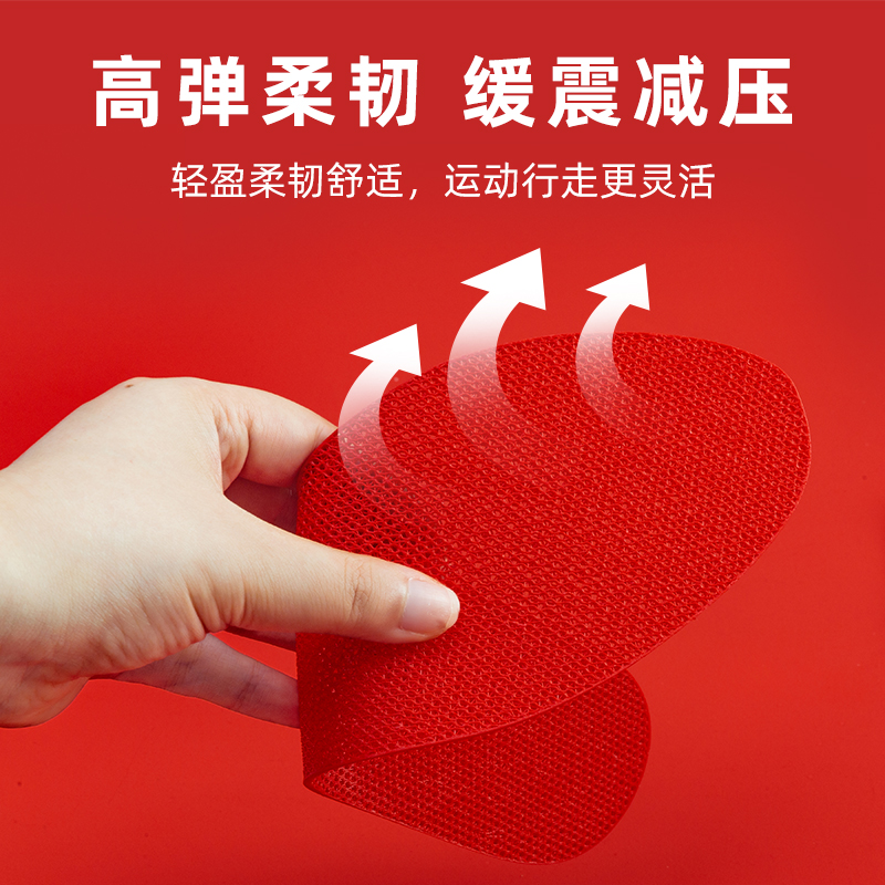 巢履3D打印鞋垫透气柔软大红喜庆