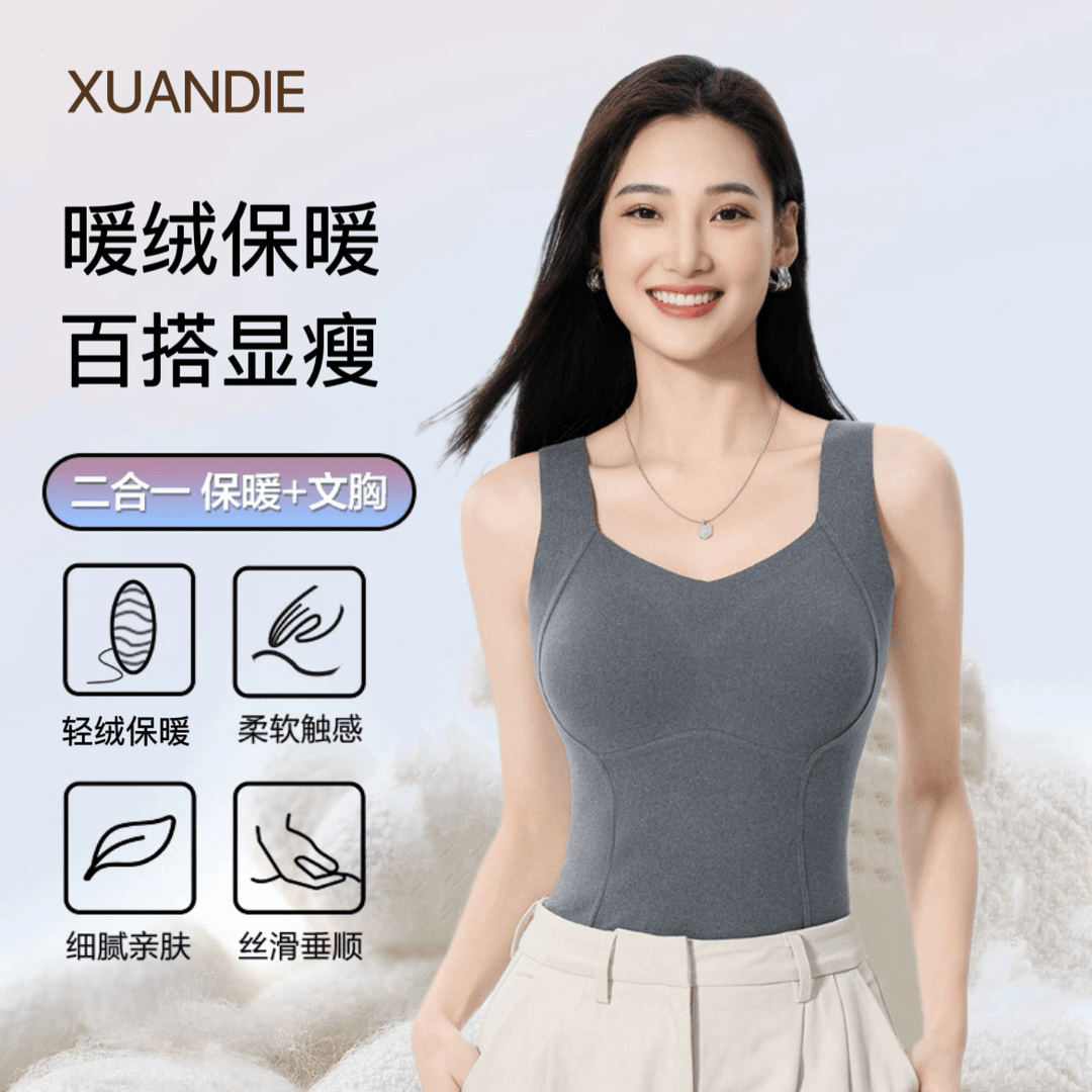 石墨烯保暖背心秋冬女士加厚带胸垫无痕百搭一体式防寒保暖背心,女装/女士精品,背心吊带,淘宝优惠券,粉丝福利购,淘宝优惠卷