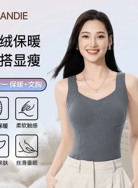 石墨烯保暖背心秋冬女士加厚带胸垫无痕百搭一体式防寒保暖背心