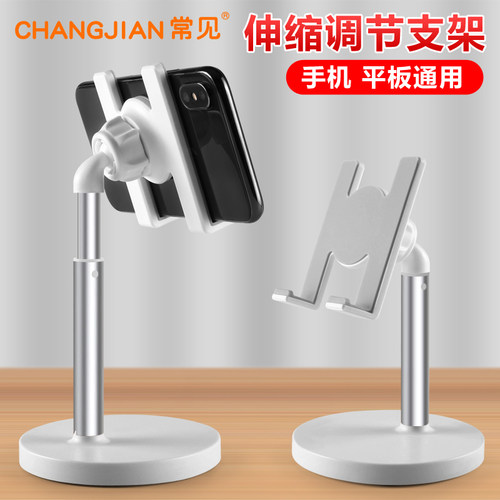 桌面手机支架常见科技