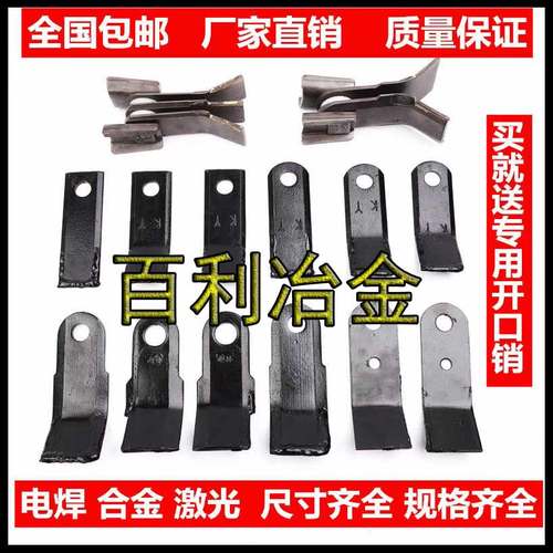 秸秆还田甩刀赵县豪丰布谷勇猛开元耗牛堆焊耐磨合金条激光熔覆刀