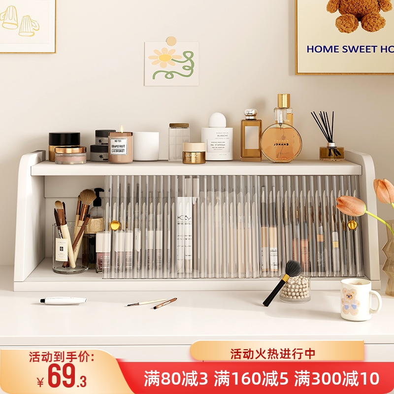 梳妆台桌面化妆品收纳盒护肤品