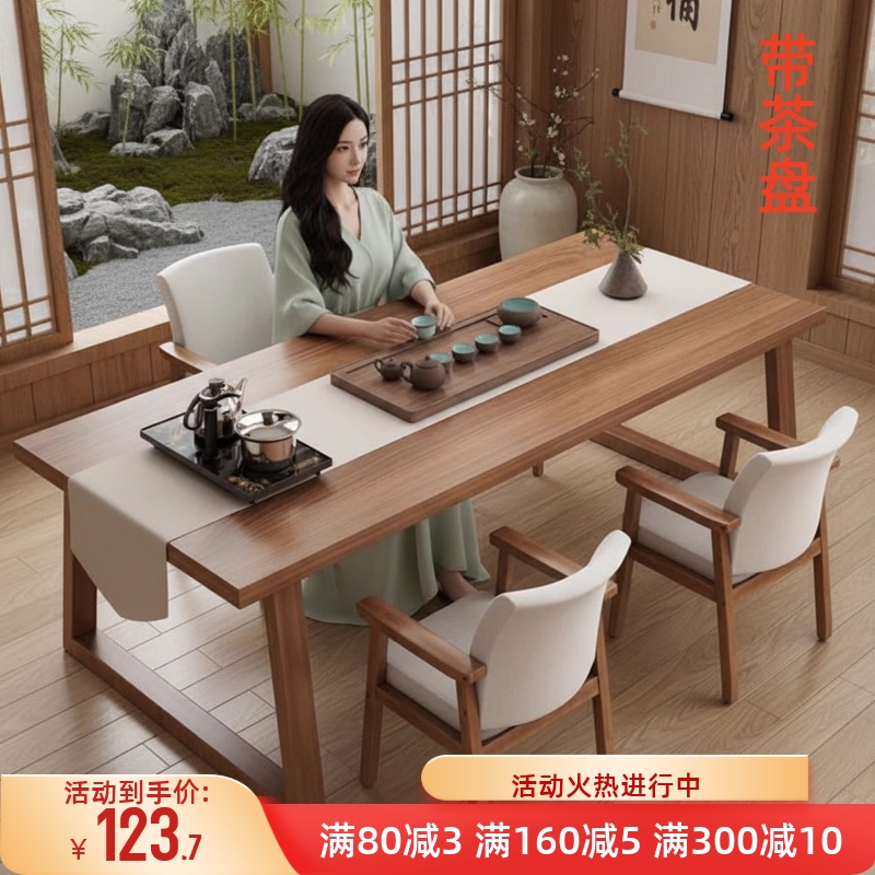 新中式家用阳台大板桌客厅茶几