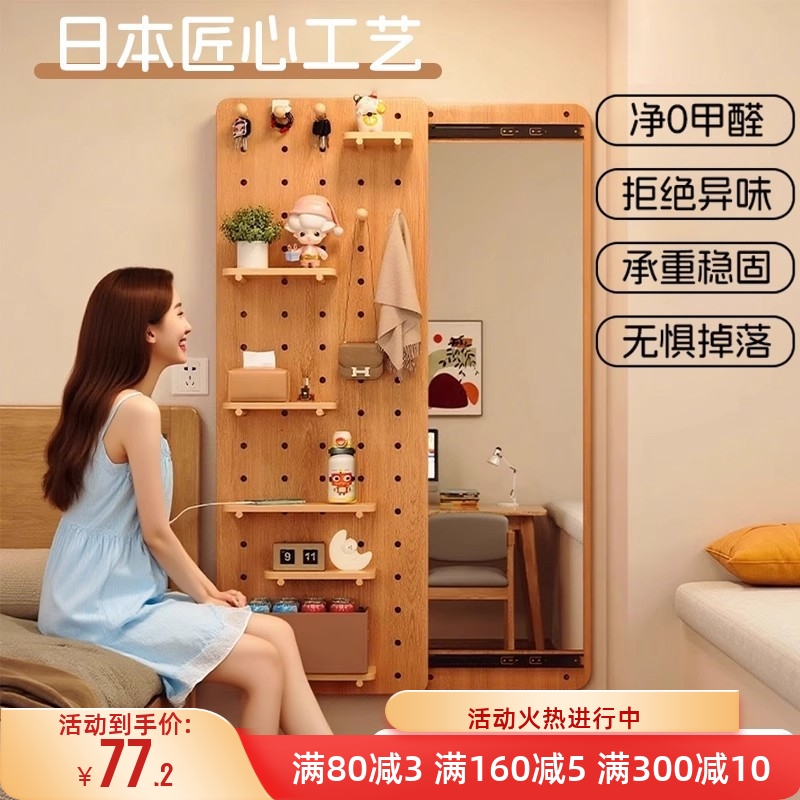 洞洞板穿衣镜一体实木门后卧室床
