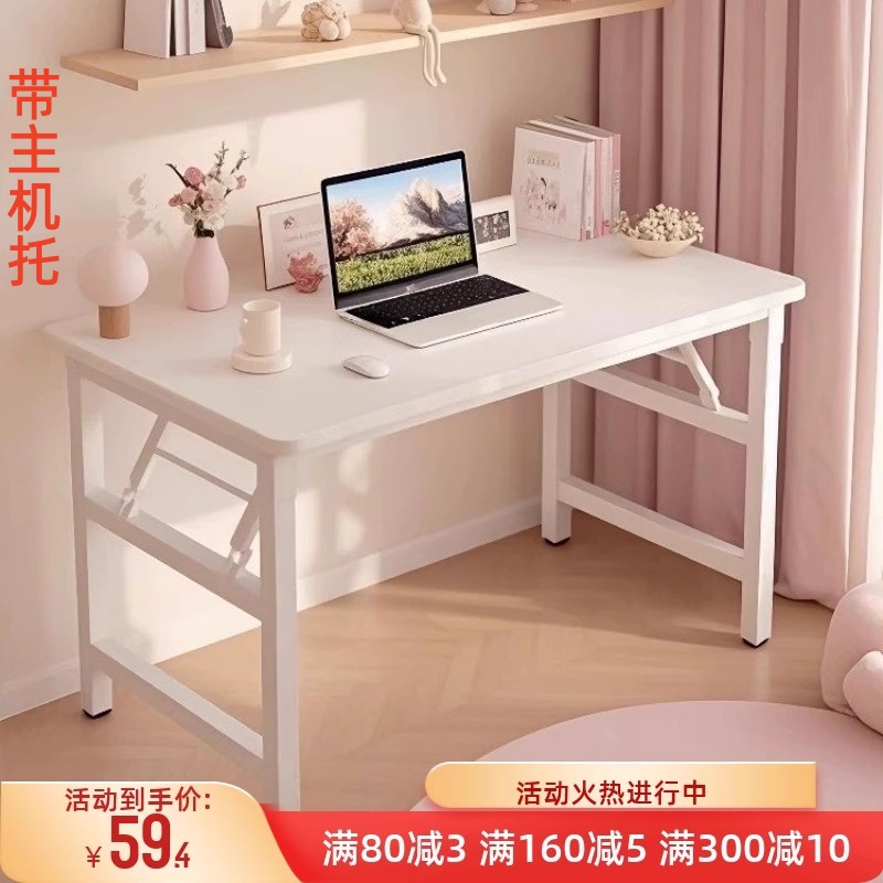 电脑桌家用台式可折叠桌子长方形