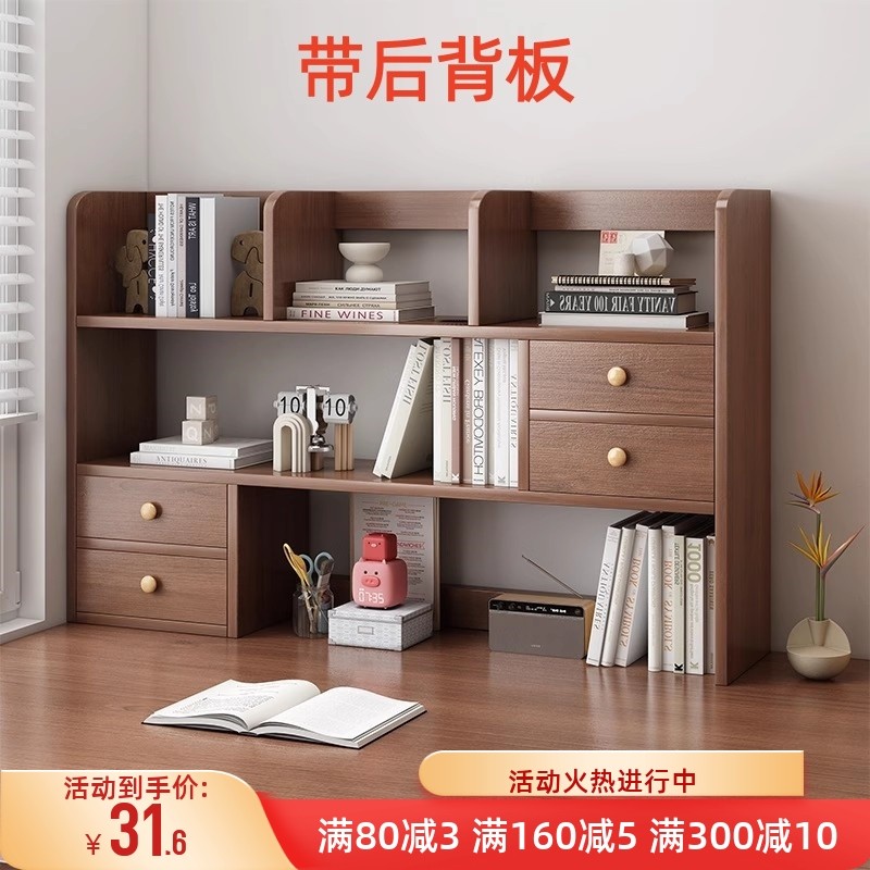 桌上书架桌面置物架简易办公室卧室学生书桌收纳多层架子小型书柜,收纳整理,书桌收纳置物架,淘宝优惠券,粉丝福利购,淘宝优惠卷