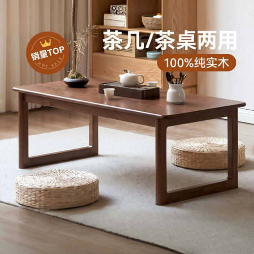 实木茶几客厅家用小户型中古风