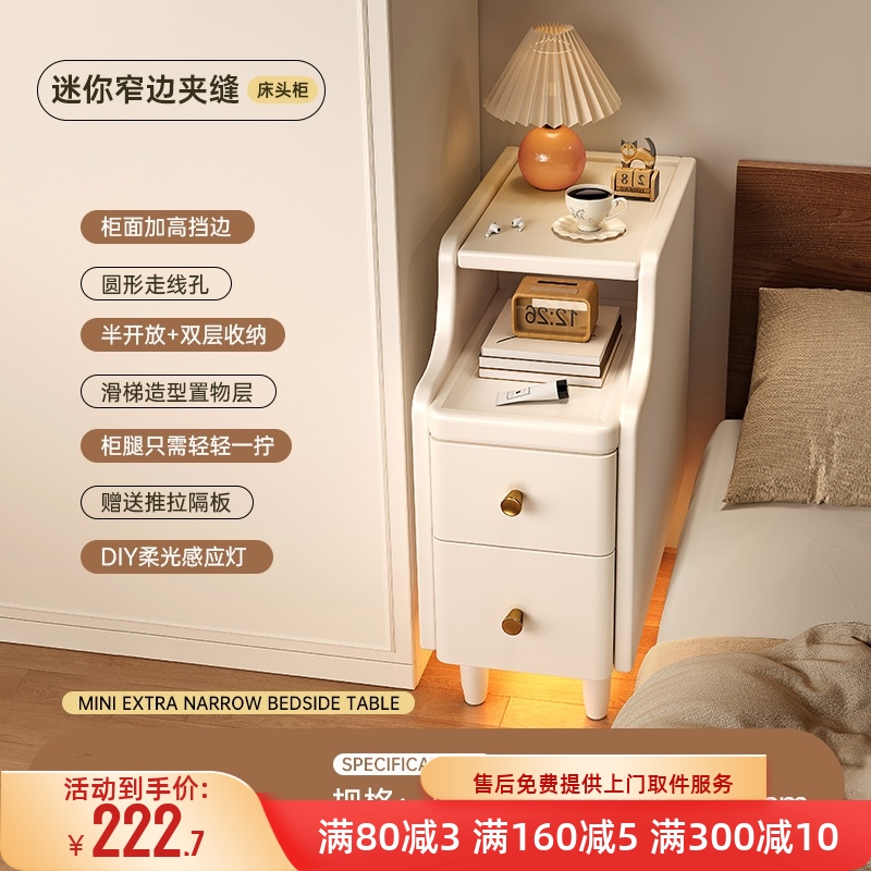 极窄床头柜小型全实木床边柜超窄20cm卧室迷你窄边夹缝床头置物架