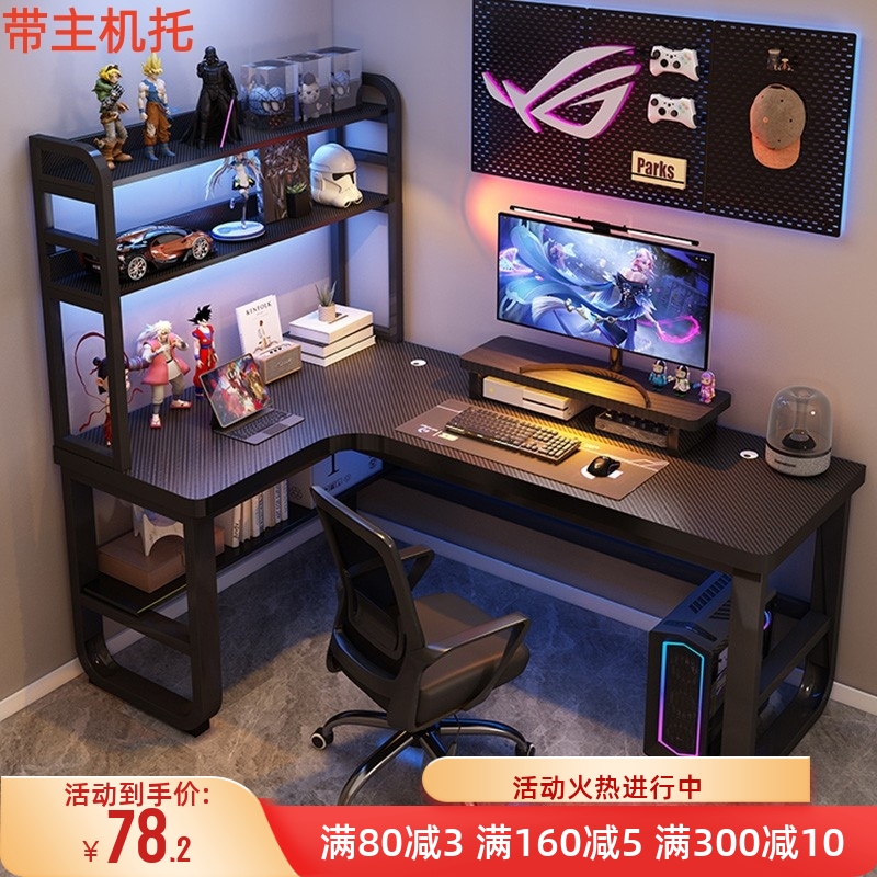 转角电竞桌台式家用电脑桌双人