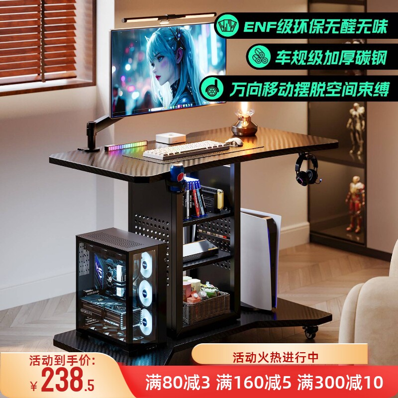 电脑桌小型家用可升降电竞桌台式