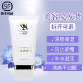 正品 翌芙莱一品莲深层养颜霜保湿 肌肤暗沉40g滋养霜官方旗舰店