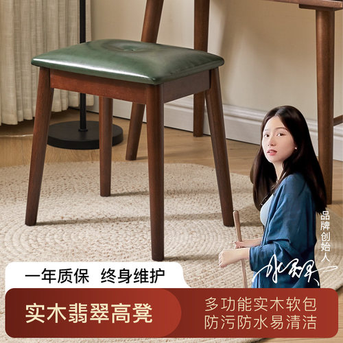 实木翡翠高凳高弹软包凳腿全实木