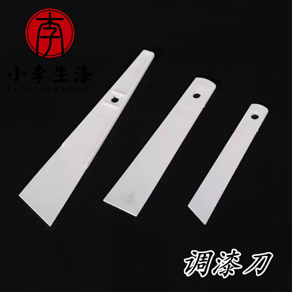 调漆刀 天然大漆土漆调漆刀铲刀 漆艺工具漆艺材料 大漆工艺品专在类目 五金/工具, 手动工具, 刀, 刮刀中 - 来自Buy2taobao.com提供专业的淘宝代购服务