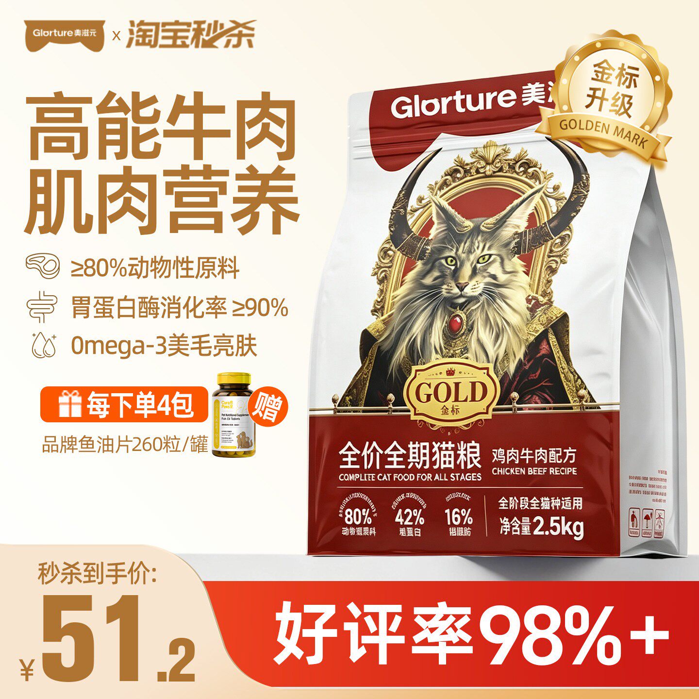 美滋元金标猫粮全价鸡肉牛肉猫粮成猫幼猫冰鲜肉营养猫粮5斤装