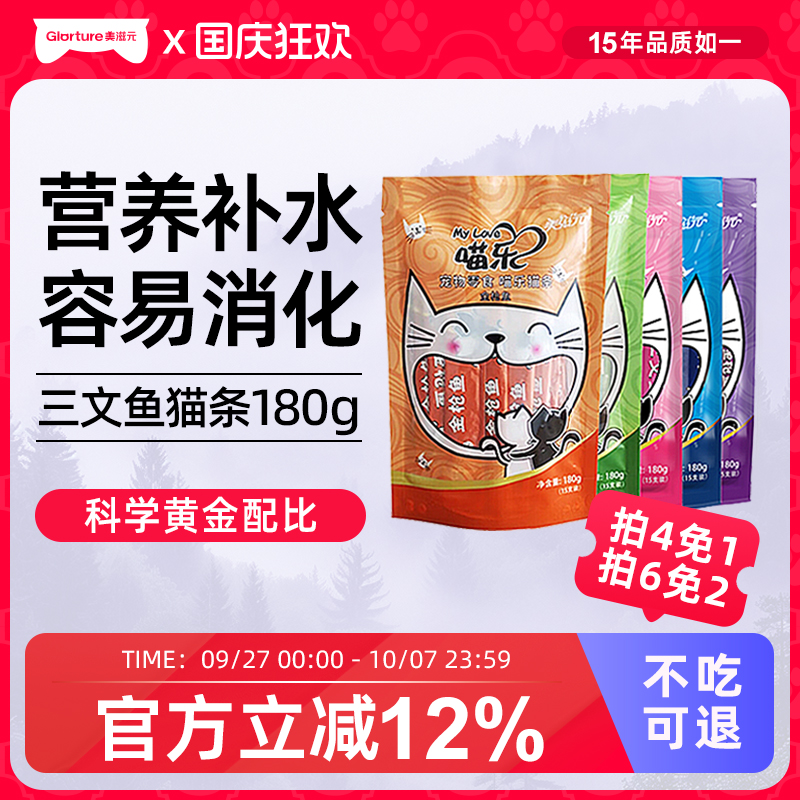 鲜肉猫条美滋元罐头湿粮包小鱼干
