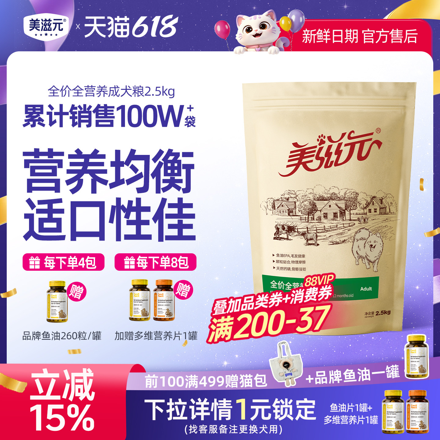 美滋元全营养配方泰迪狗粮 成犬粮金毛贵宾牛肉蔬菜通用狗粮2.5KG