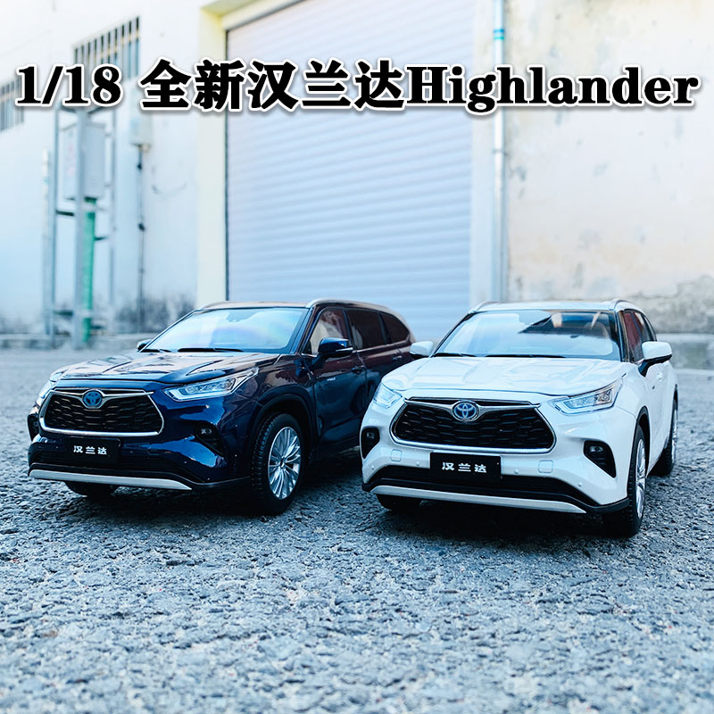 原厂1:18广汽丰田全新汉兰达Highlander2022款白色合金汽车模型