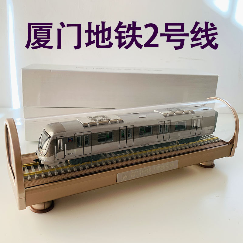 1 68原厂火车国产模型厦门地铁2号线车辆静态仿真收藏沙盘商务礼