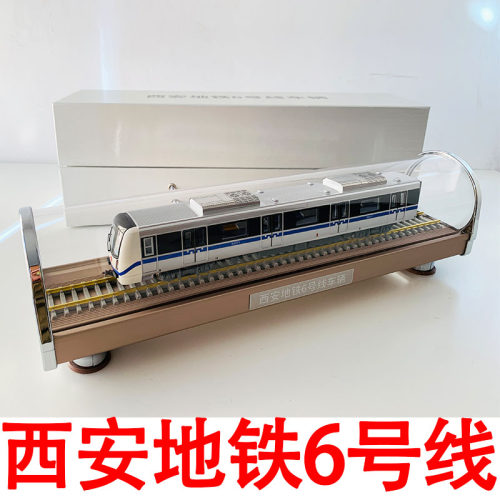 模型西安地铁69号线车辆