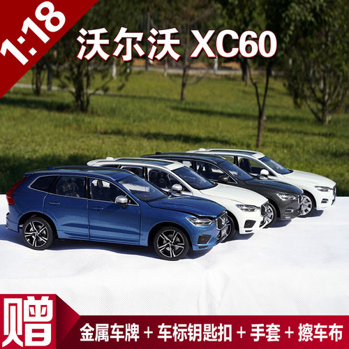 沃尔沃xc60豪华版VOLVO汽车模型