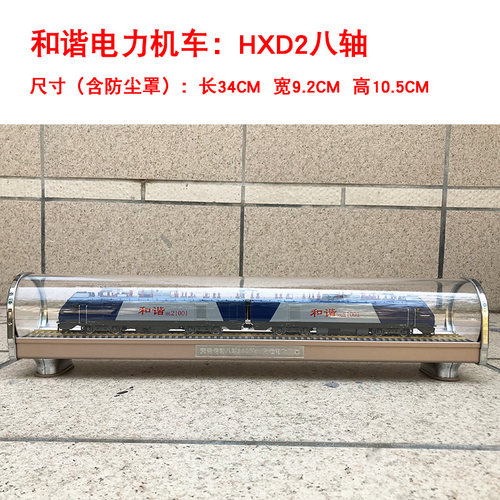 1/87火车模型和谐八轴内燃机车